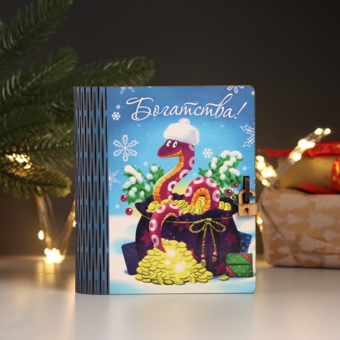 Новогодняя шкатулка-книга "Богатства" 14х12х5 см
