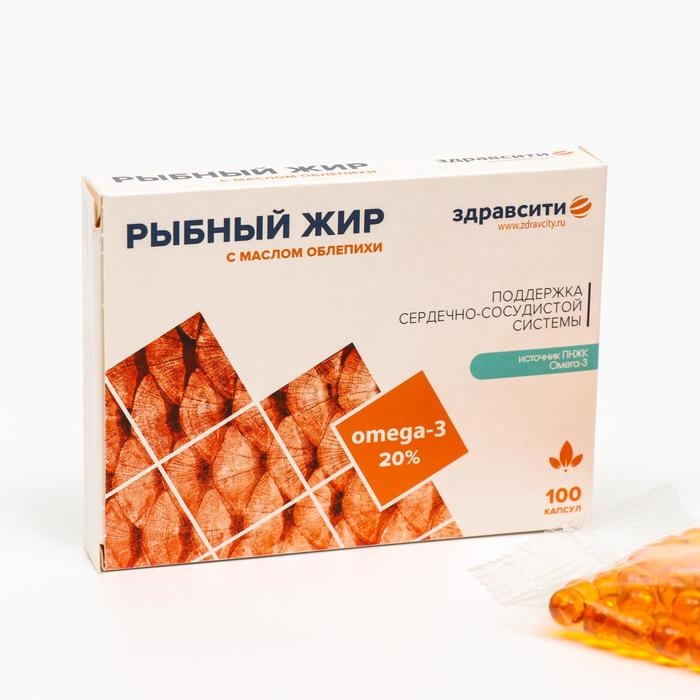 Рыбный жир Здравсити с маслом облепихи, 100 капсул по 330 мг Рыбный жир Здравсити с маслом облепихи, 100 капсул по 330 мг