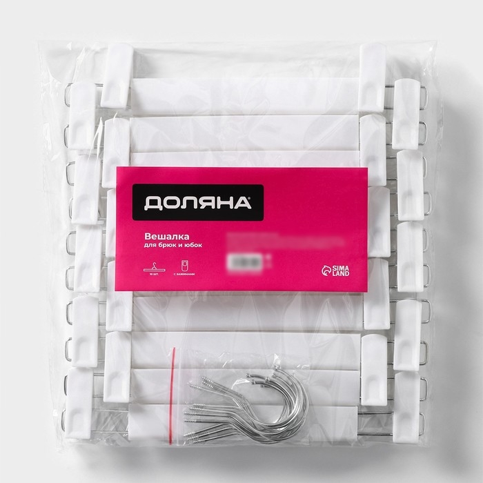 Вешалки для брюк и юбок Доляна, 29,5×13 см, 10 шт, с зажимами, цвет белый Вешалки для брюк и юбок Доляна, 29,5×13 см, 10 шт, с зажимами, цвет белый