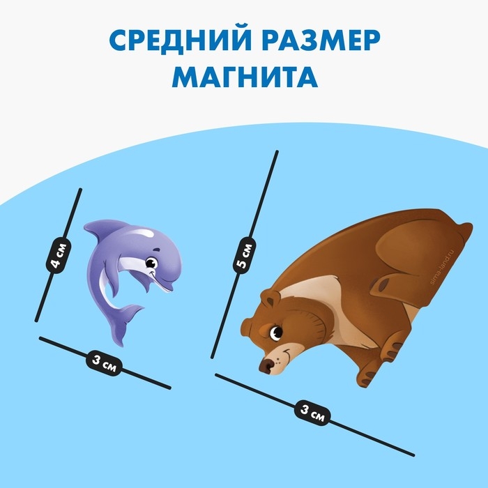 Развивающие магниты &laquo;&lrm;Животные&raquo;&lrm;
