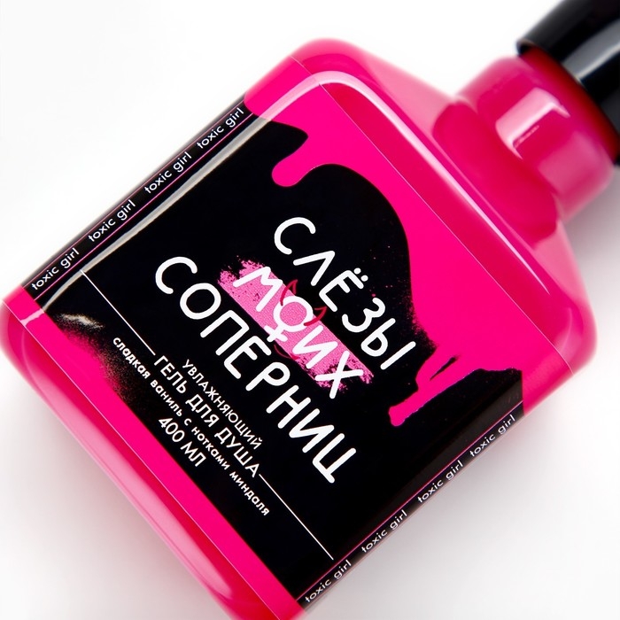 Гель для душа &laquo;Слезы моих соперниц&raquo;, 400 мл, аромат сладкой ванили, ЧИСТОЕ СЧАСТЬЕ