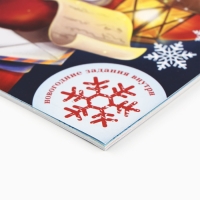 Блокнот новогодний с заданиями на гребне &laquo;Всё сбудется, загадывай&raquo;, формат А5, 24 листа