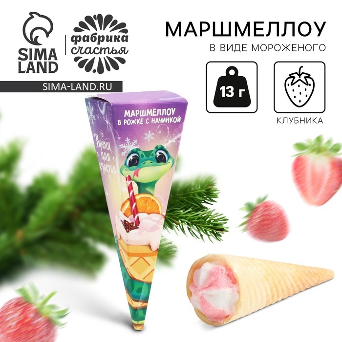 Новый год! Маршмеллоу в коробке, с клубничным вкусом &laquo;Время для счастья&raquo;, 13 г
