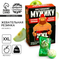 Жевательная резинка &laquo;Мужику&raquo;, вкус: яблоко , 110 г.