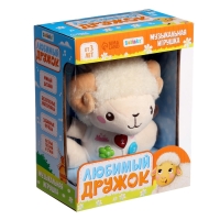 Музыкальная игрушка «Любимый дружок: Барашек», звук, свет Музыкальная игрушка «Любимый дружок: Барашек», звук, свет