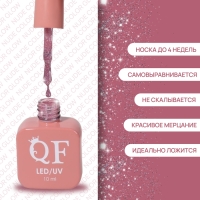 Гель лак для ногтей &laquo;NUDE COLOR GLOW&raquo;, 3-х фазный, 10 мл, LED/UV, цвет розовый (27)