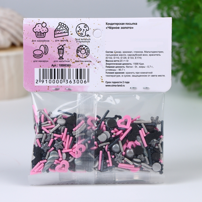 Кондитерская посыпка «Чёрное золото», 20 г Кондитерская посыпка «Чёрное золото», 20 г