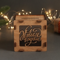 Новогодняя копилка "С Новым годом" 12х12х9 см Новогодняя копилка "С Новым годом" 12х12х9 см