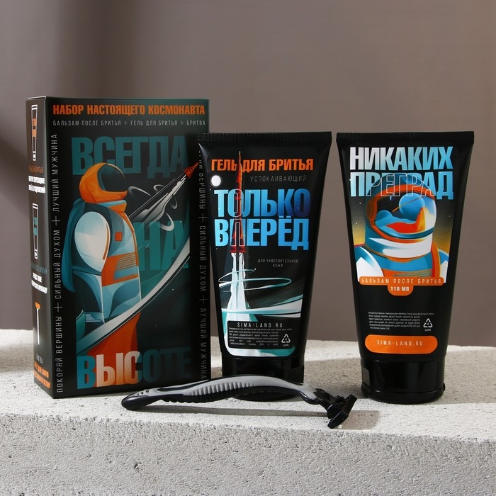 Подарочный набор косметики «Настоящий космонавт», гель для бритья 110 мл и бальзам после бритья 110 мл, HARD LINE Подарочный набор косметики «Настоящий космонавт», гель для бритья 110 мл и бальзам после бритья 110 мл, HARD LINE