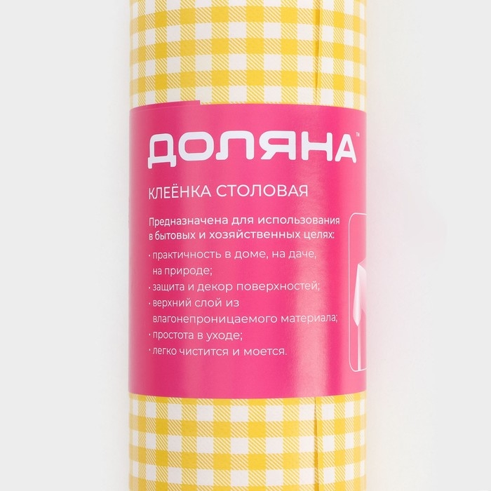 Клеёнка на стол Доляна &laquo;Крап&raquo;, на нетканой основе, ширина 137 см, толщина 0,2 мм, рулон 20 м, цвет жёлтый