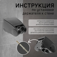 Держатель для душевой лейки ZEIN Z100, регулируемый, черный Держатель для душевой лейки ZEIN Z100, регулируемый, черный