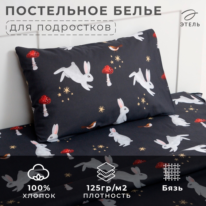 Постельное бельё Этель 1,5 сп «Лесной житель», 143х215 см, 150х214 см, 50х70 см -1 шт, 100% хлопок, бязь Постельное бельё Этель 1,5 сп «Лесной житель», 143х215 см, 150х214 см, 50х70 см -1 шт, 100% хлопок, бязь