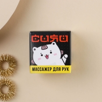 Массажёр для рук су-джок &laquo;Кот&raquo;