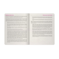 Тетрадь предметная "Зверобудни", 48 листов в линию "Литература", обложка картон, ламинация SoftTouch Тетрадь предметная "Зверобудни", 48 листов в линию "Литература", обложка картон, ламинация SoftTouch