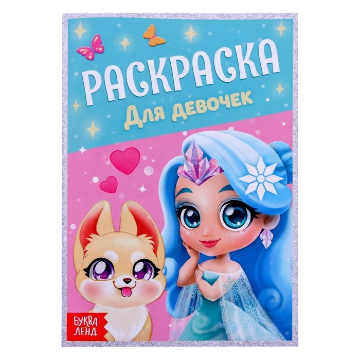 Набор пазлов для творчества &laquo;Принцессы волшебной страны&raquo;