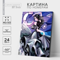 Картина по номерам на холсте с подрамником &laquo;Девушка в танце&raquo;, 40 х 50 см