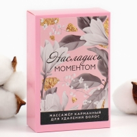 Эпилятор ластик для тела «Насладись моментом», 10 х 6.5 х 3 см Эпилятор ластик для тела «Насладись моментом», 10 х 6.5 х 3 см