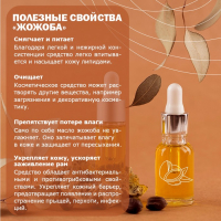 Твёрдая мыльная основа с маслом жожоба, 1 кг