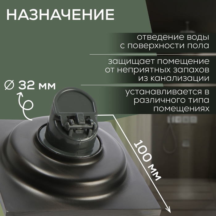 Трап ZEIN, 100х100 мм, вертикальный, d=32 мм, нержавеющая сталь, серый