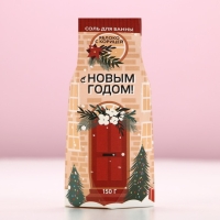 Соль для ванны «С Новым Годом!», 150 г, аромат яблока с корицей, ЧИСТОЕ СЧАСТЬЕ Соль для ванны «С Новым Годом!», 150 г, аромат яблока с корицей, ЧИСТОЕ СЧАСТЬЕ