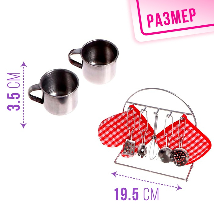 Набор металлической посуды &laquo;Праздничный обед&raquo;