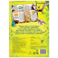 Книга с наклейками «В мире динозавров», 16 стр. Книга с наклейками «В мире динозавров», 16 стр.