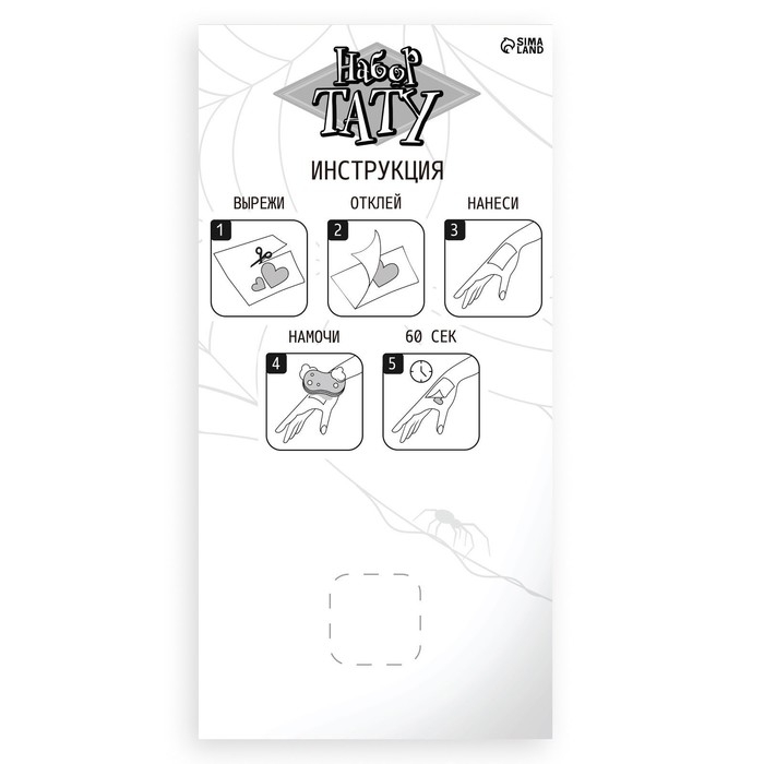 Набор тату на Halloween, 2 листа в наборе, светятся в темноте