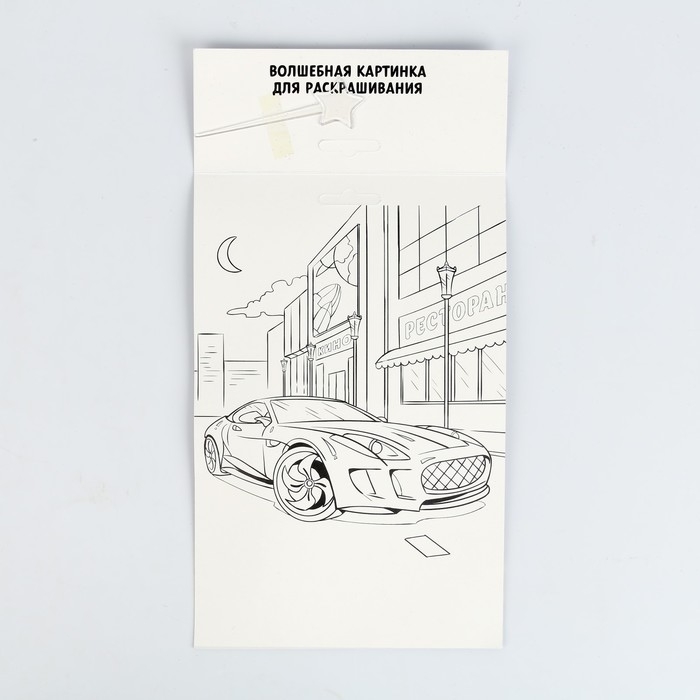 Набор для творчества. Фреска-магнит &laquo;Крутые тачки&raquo;