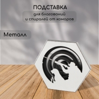 Подставка под спирали от комаров и благовоний, с крышкой, металл, «Охотник», Greengo Подставка под спирали от комаров и благовоний, с крышкой, металл, «Охотник», Greengo