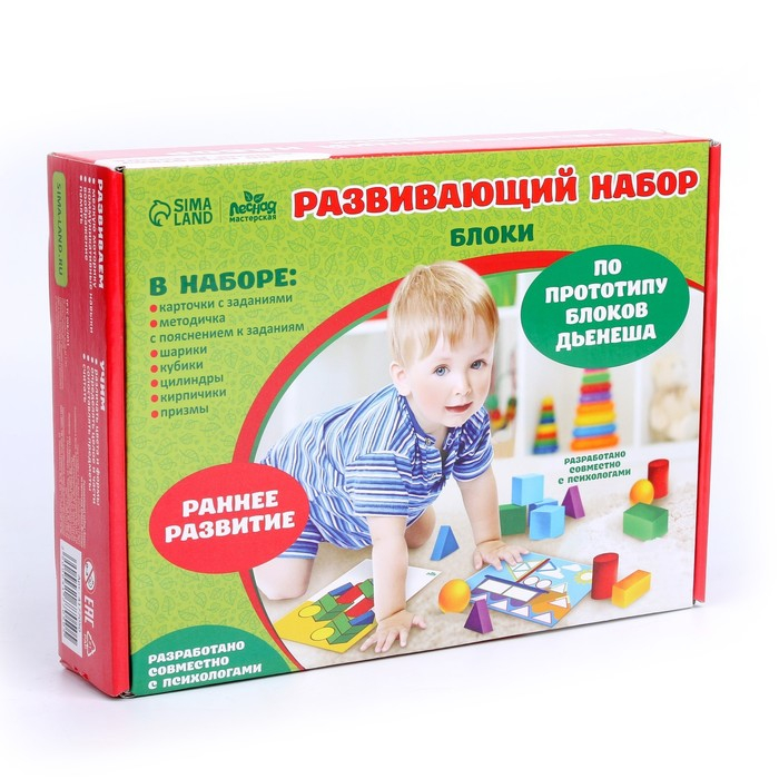 Набор Дьенеша &laquo;Блоки&raquo;