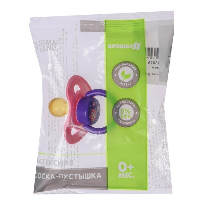 Соска - пустышка латексная классическая «Веселое настроение», от 0 мес., цвет МИКС Соска - пустышка латексная классическая «Веселое настроение», от 0 мес., цвет МИКС