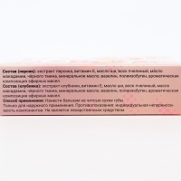 Набор из двух бальзамов для губ &laquo;Клубника&raquo;, &laquo;Персик&raquo;