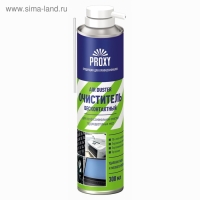 Бесконтактный очиститель Proxy, 300 мл Бесконтактный очиститель Proxy, 300 мл