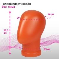 Голова без лица, цвет оранжевый Голова без лица, цвет оранжевый