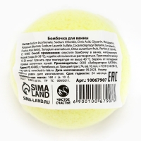 Бомбочка для ванны с добавками, 160 гр,аромат бадьяна, апельсина и гвоздики, Новый Год