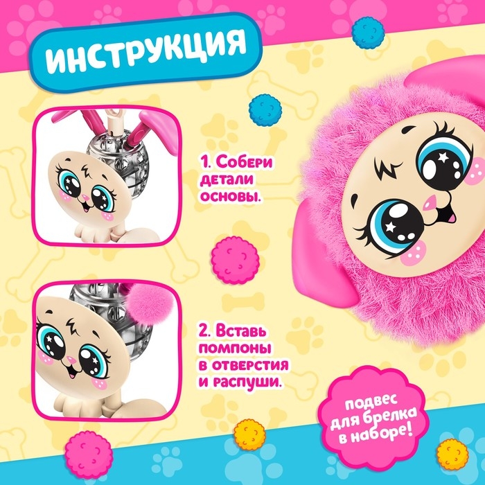 Игрушка пушистик &laquo;Пёсик&raquo;