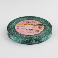 Новый год! Лента атласная «Снежинки», 10 мм, 23 ± 1 м, цвет зелёный №56 Новый год! Лента атласная «Снежинки», 10 мм, 23 ± 1 м, цвет зелёный №56