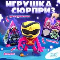 Игрушка-сюрприз «Космомонстры», 3+, МИКС Игрушка-сюрприз «Космомонстры», 3+, МИКС