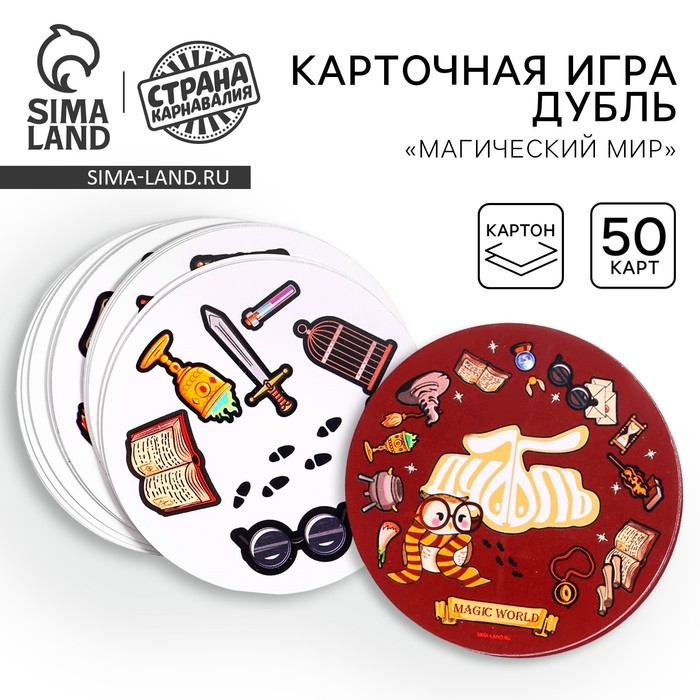 Карточная игра &laquo;Дубль&raquo;, с правилами