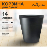 Корзина для бумаг и мусора Uni, 14 литров, пластик, черная Корзина для бумаг и мусора Uni, 14 литров, пластик, черная