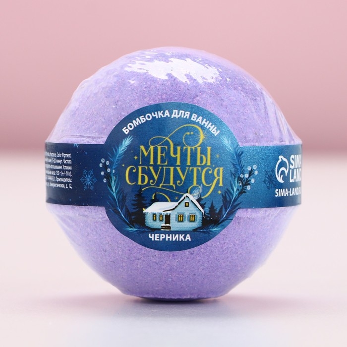 Новый Год. Бомбочка для ванны «Мечты сбудутся!», 130 г, аромат черники Новый Год. Бомбочка для ванны «Мечты сбудутся!», 130 г, аромат черники