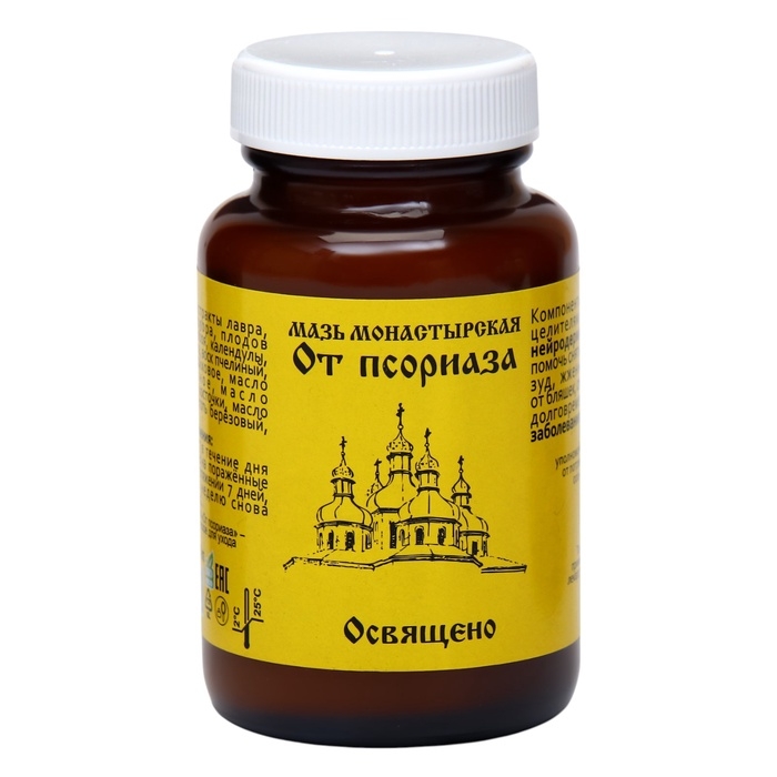 Мазь «Монастырская От псориаза» Стекло 100 мл. Мазь «Монастырская От псориаза» Стекло 100 мл.
