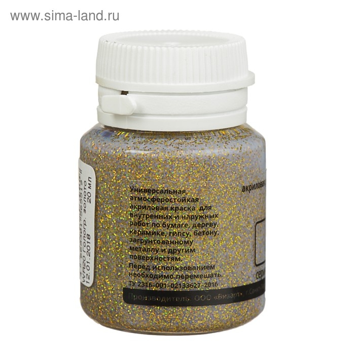 Краска акриловая перламутровая 20 мл, WizzArt Pearl, голографическое золото, морозостойкая Краска акриловая перламутровая 20 мл, WizzArt Pearl, голографическое золото, морозостойкая