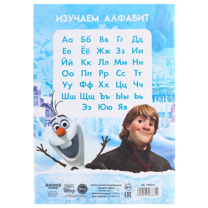 Набор первоклассника в папке, Холодное сердце, 30 предметов