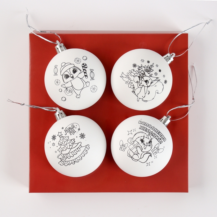 Ёлочные шары под раскраску на новый год &laquo;Волшебный подарок&raquo;, 4 шт, d = 7см, новогодний набор для творчества