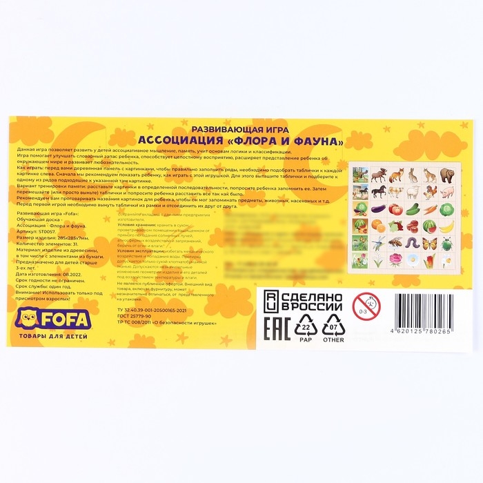 Ассоциация «Флора и фауна» Ассоциация «Флора и фауна»