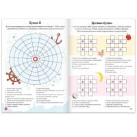 Набор кроссвордов, 4 шт. по 16 стр.