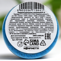 Краситель неоновый KONFINETTA, синий, 7 г.