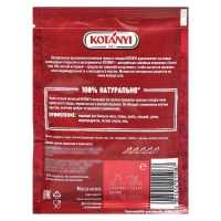 Чили, кайенский перец,  Kotanyi, 25 г