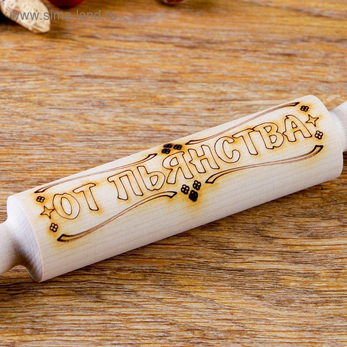 Скалка с надписью "От пьянства", берёза, 21,5&times;3,5 см